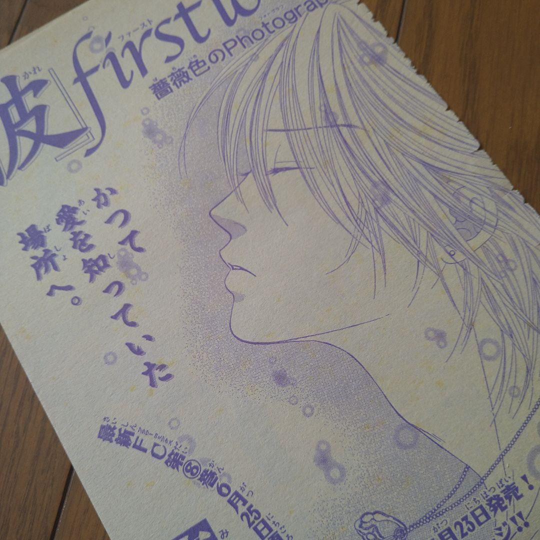 宮坂香帆 彼first love 扉絵 Sho-comi 少女コミック 61枚