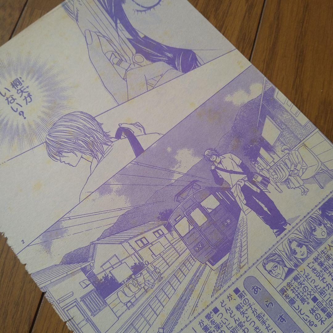 宮坂香帆 彼first love 扉絵 Sho-comi 少女コミック 61枚