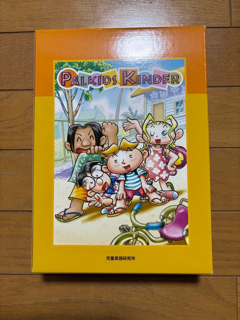 児童英語研究所 Palkids Kinderパルキッズキンダー