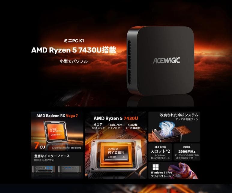 ACEMAGIC K1 ＆ Office 2024プリインストール済み