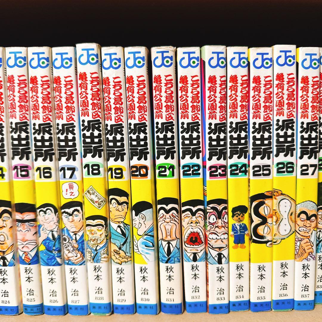 『こち亀 』1〜135 +別注付き