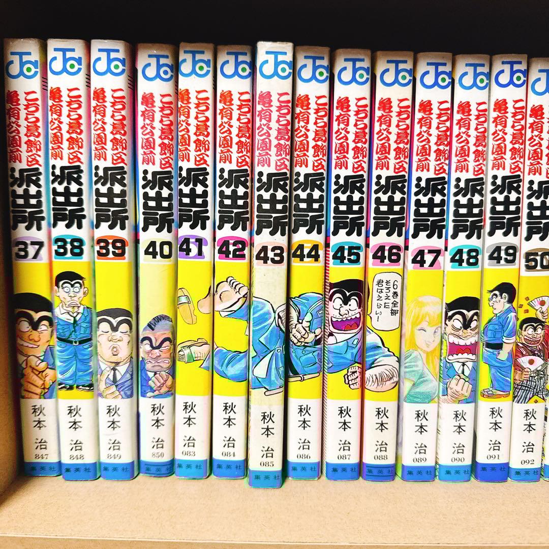 『こち亀 』1〜135 +別注付き