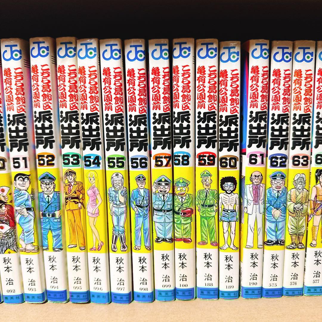 『こち亀 』1〜135 +別注付き