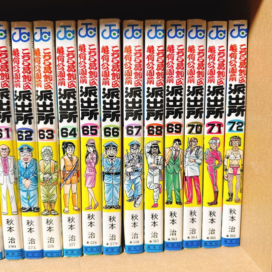 『こち亀 』1〜135 +別注付き