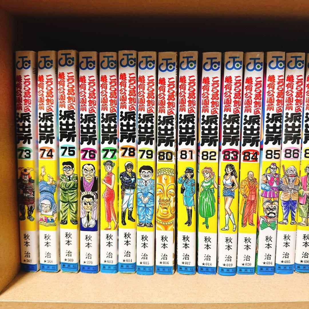 『こち亀 』1〜135 +別注付き