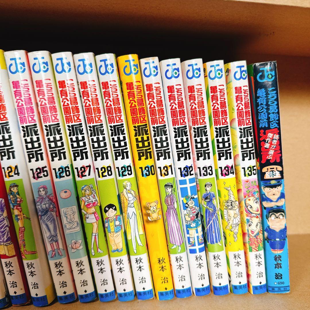 『こち亀 』1〜135 +別注付き
