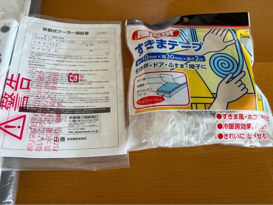 値下げしました‼️スポットクーラー山善 REC-S20 現行販売品