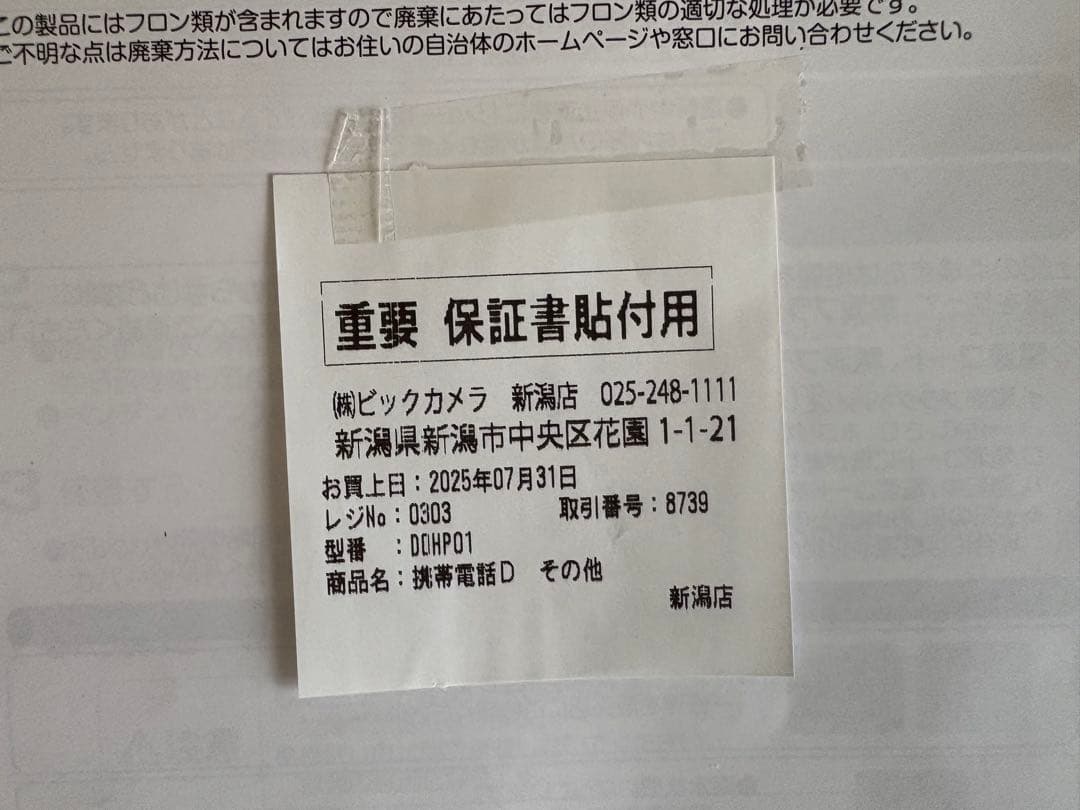 値下げしました‼️スポットクーラー山善 REC-S20 現行販売品