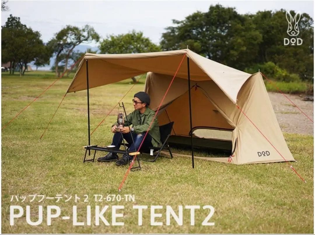 [入手困難]DoD PUP-LIKE TENT2 パップフーテント2 即購入OK