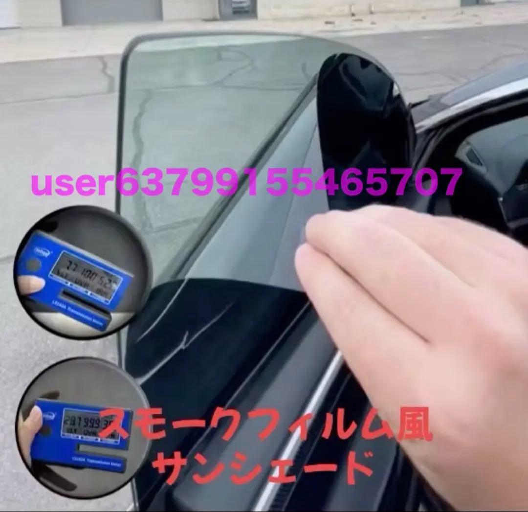 50プリウス 脱着可能スモークフィルム風サンシェード 5%