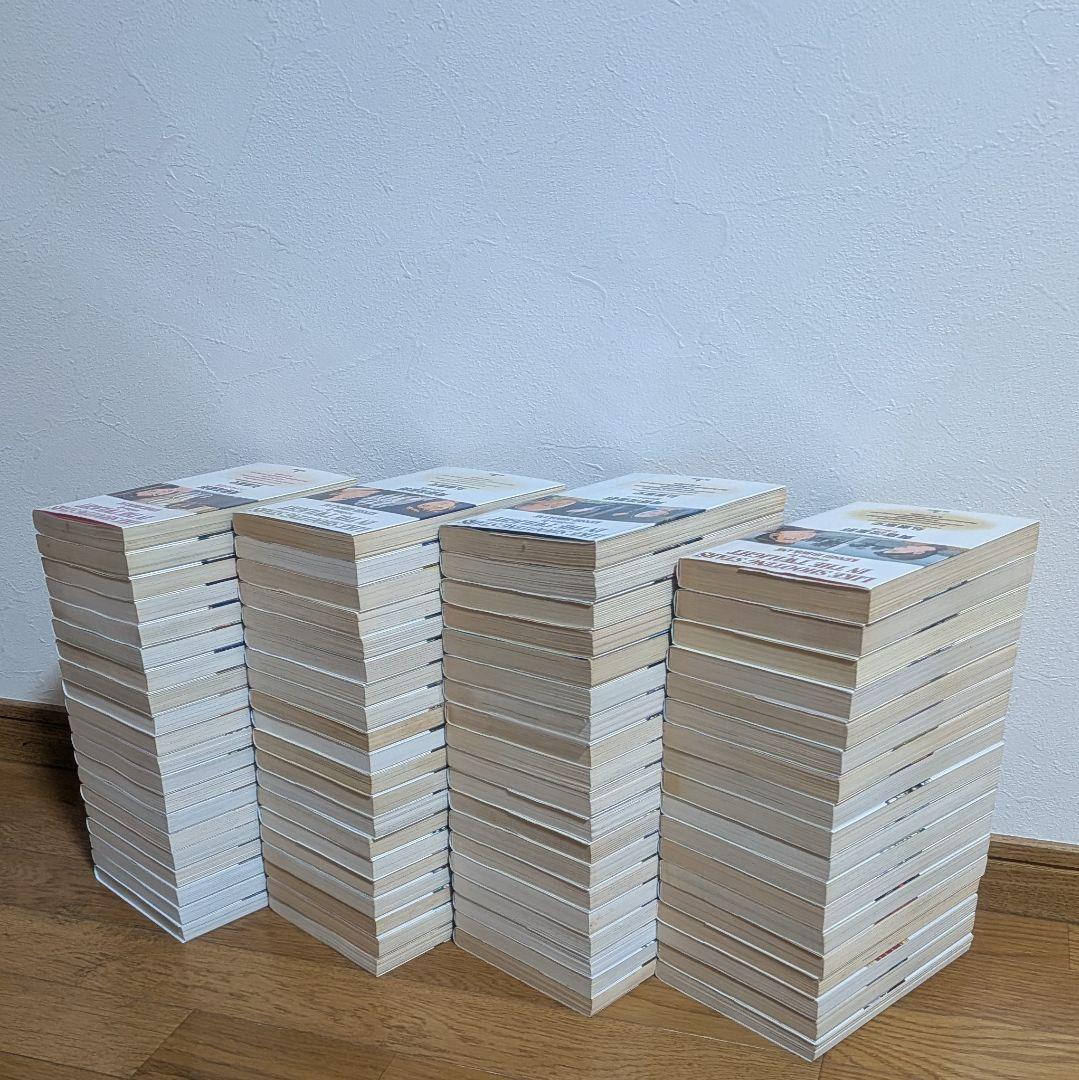 黄昏流星群1〜77巻