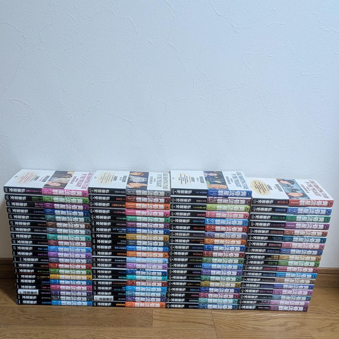 黄昏流星群1〜77巻