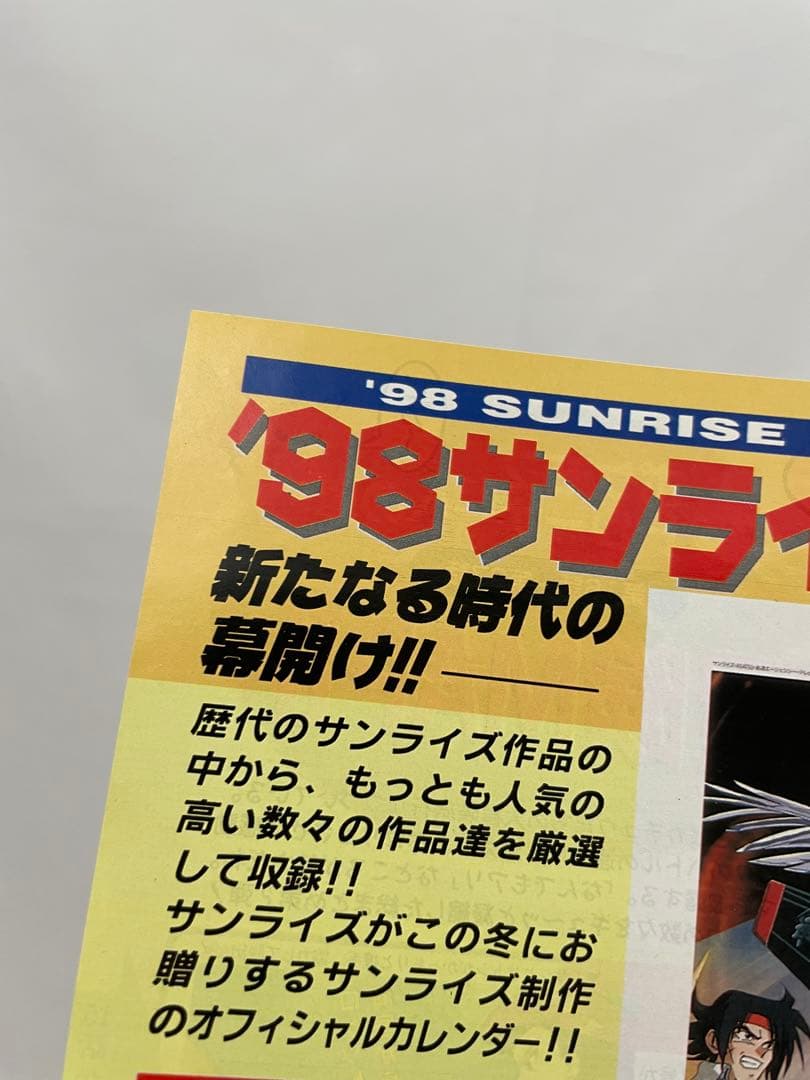 アニメディア　アニポケ　サトシ　カスミ　ポケモン　当時　1997年　当時　切抜