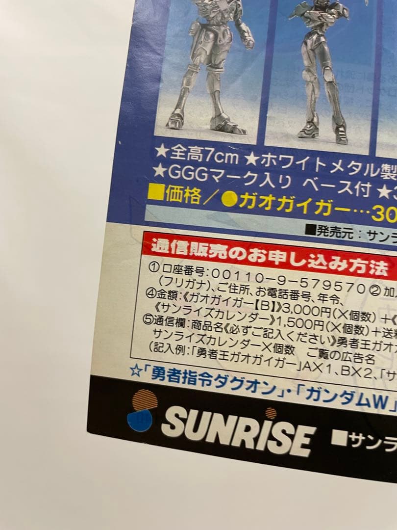 アニメディア　アニポケ　サトシ　カスミ　ポケモン　当時　1997年　当時　切抜