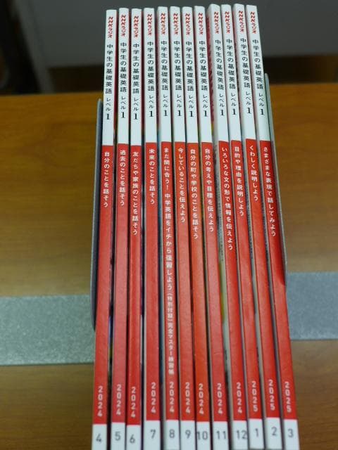 NHK基礎英語 レベル1 CD付　2024年度12巻セット