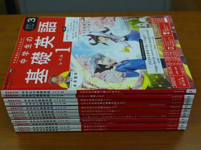 NHK基礎英語 レベル1 CD付　2024年度12巻セット