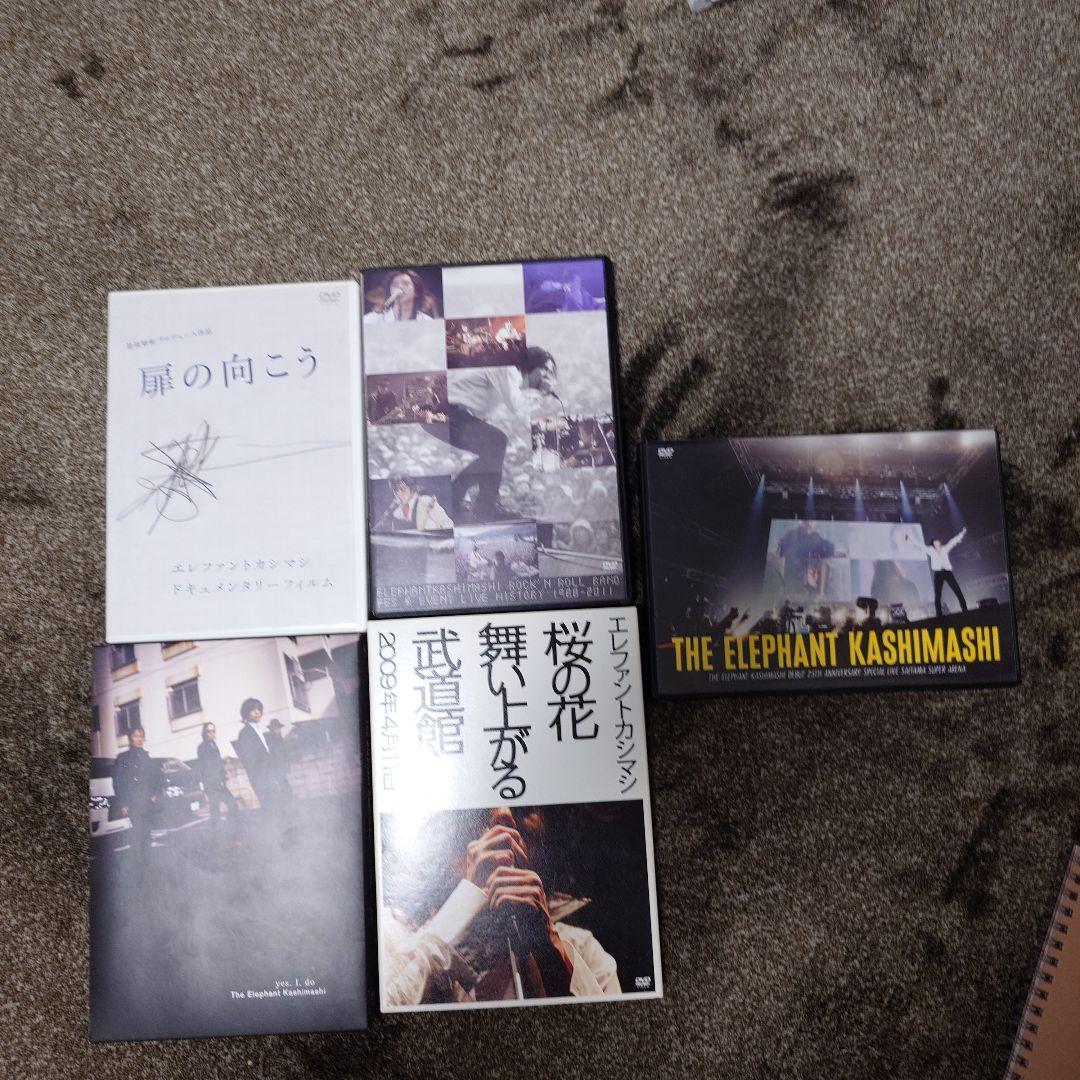 エレファントカシマシLIVEDVDとBlu-ray