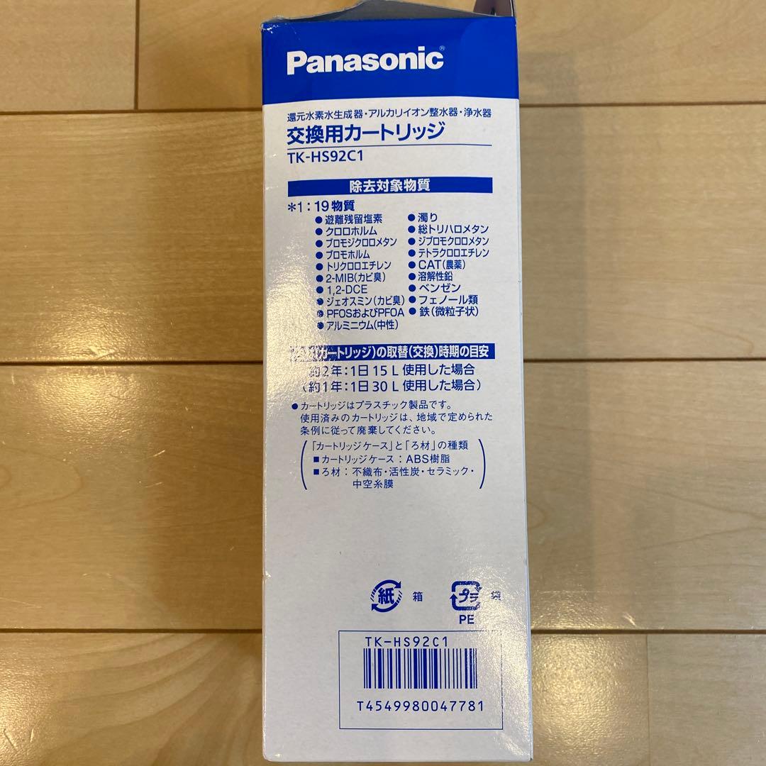 Panasonic 浄水器カートリッジ TK-HS92C1 正規品 新品未使用品