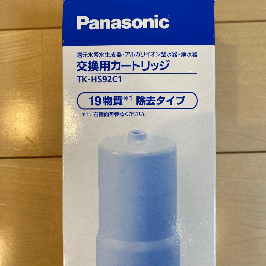 Panasonic 浄水器カートリッジ TK-HS92C1 正規品 新品未使用品
