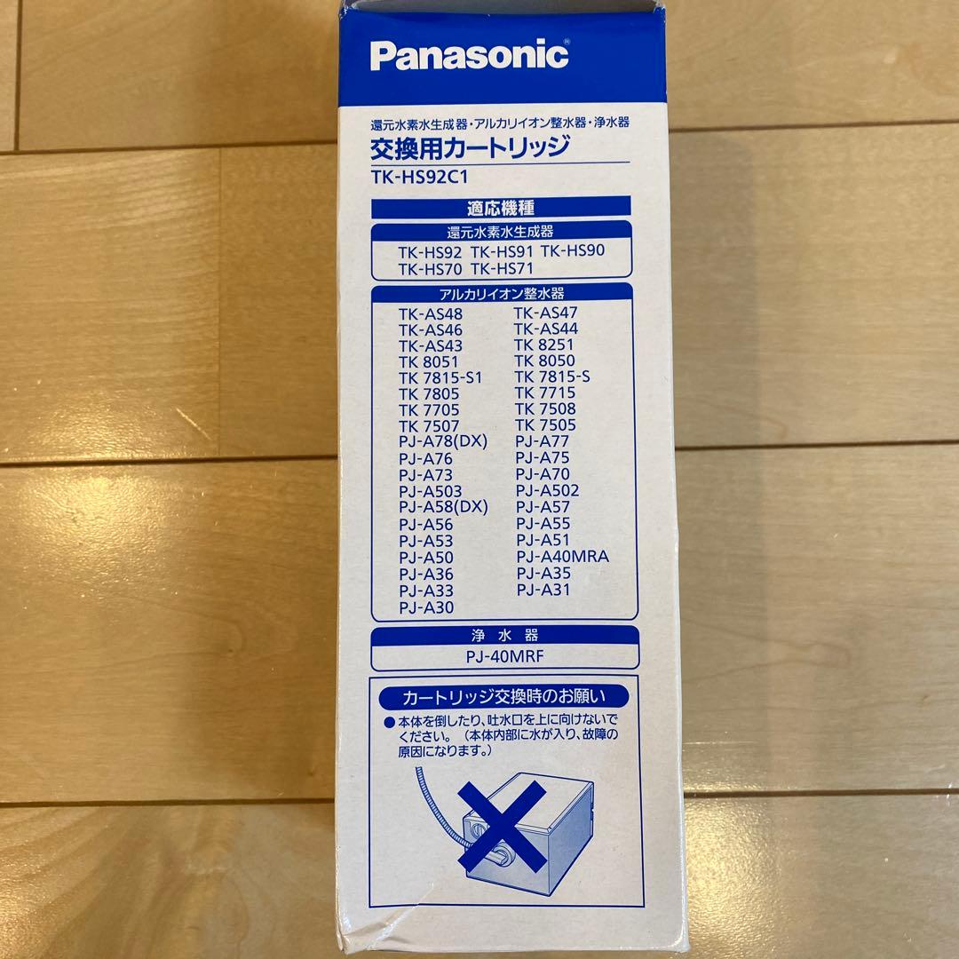 Panasonic 浄水器カートリッジ TK-HS92C1 正規品 新品未使用品