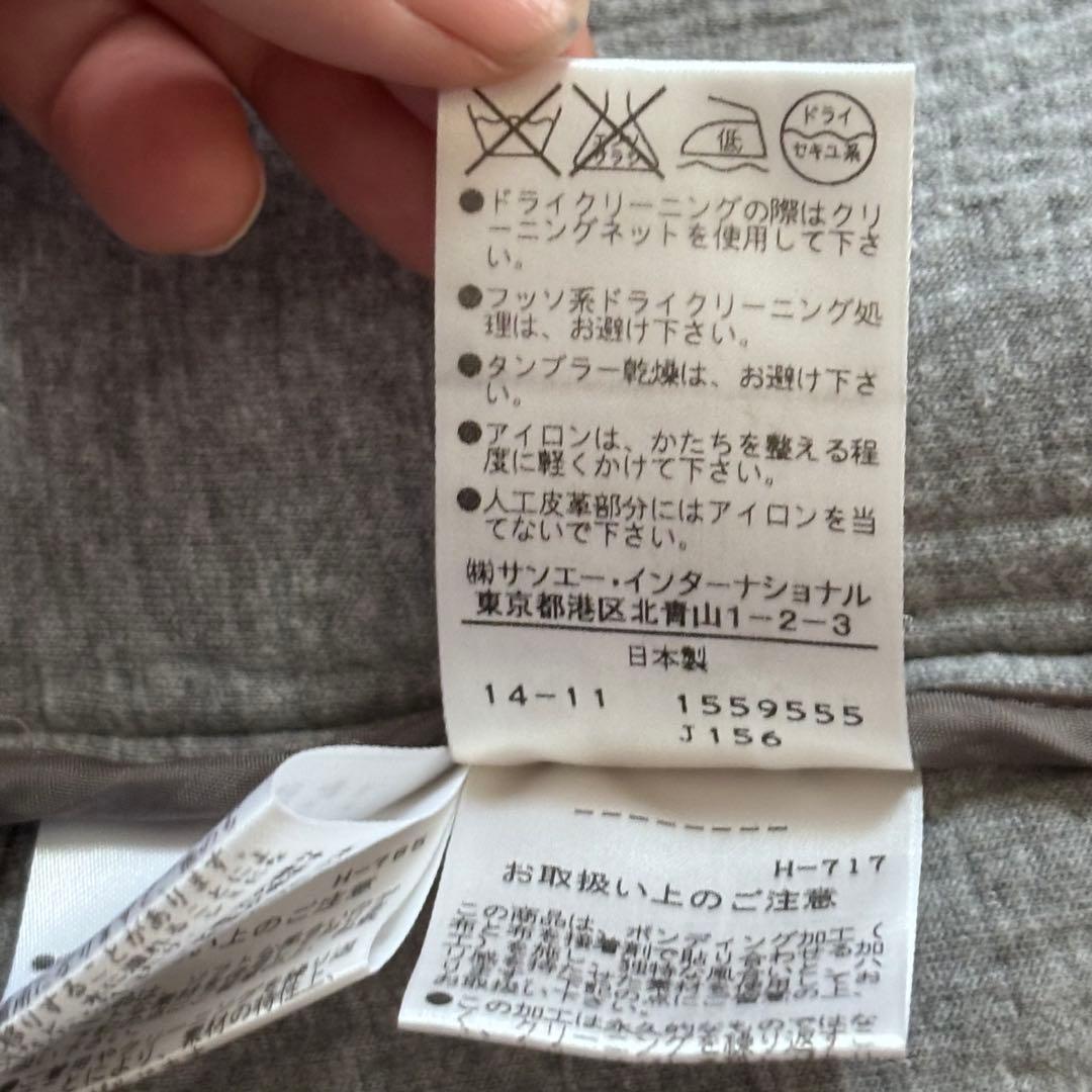 ADORE アドーア ノーカラー ウール混ツイード地 ボンディングジャケット