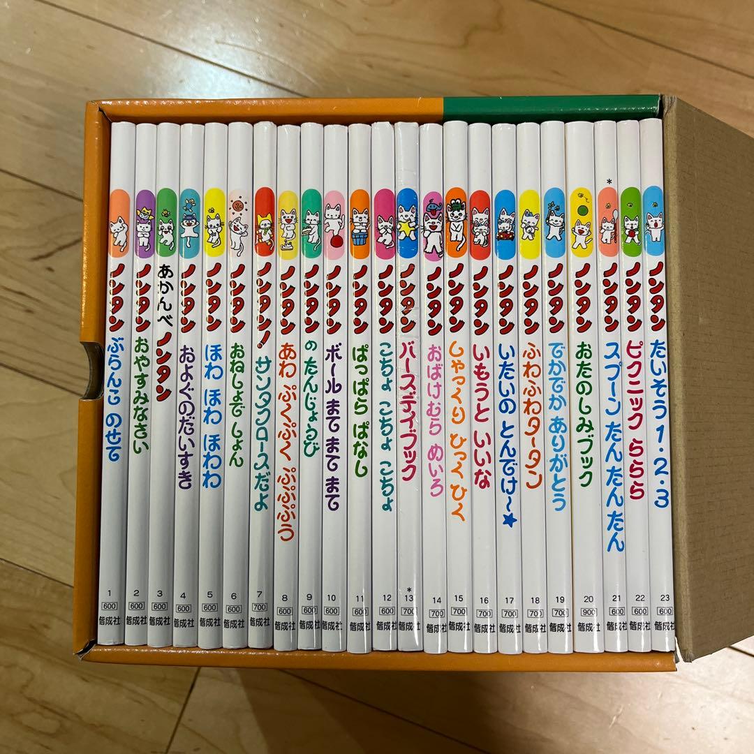 ノンタンあそぼうよ　絵本 全23巻セット【美品】
