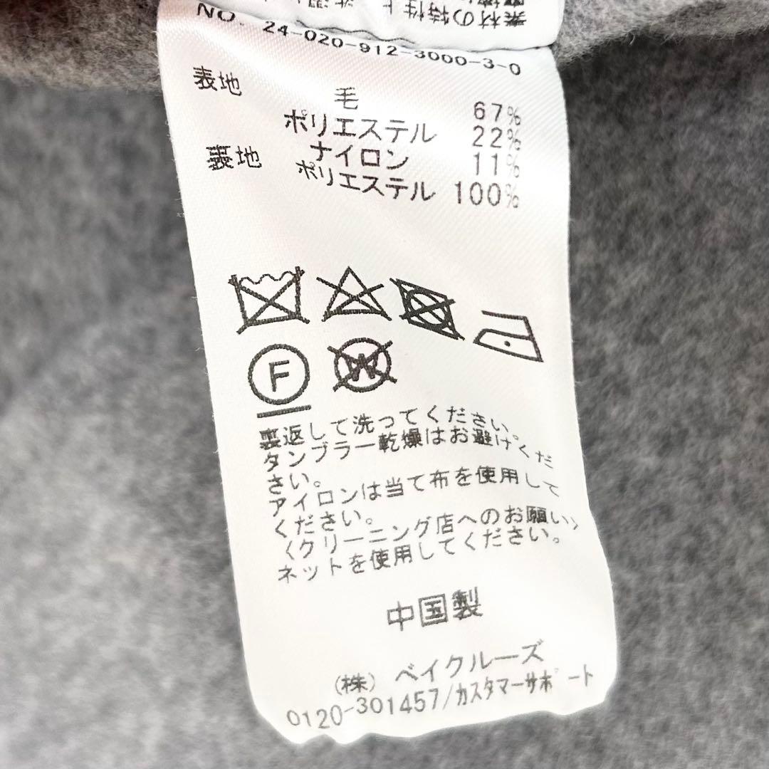 2024AW✨スローブイエナ　HAMILTONスタンドコート　グレー