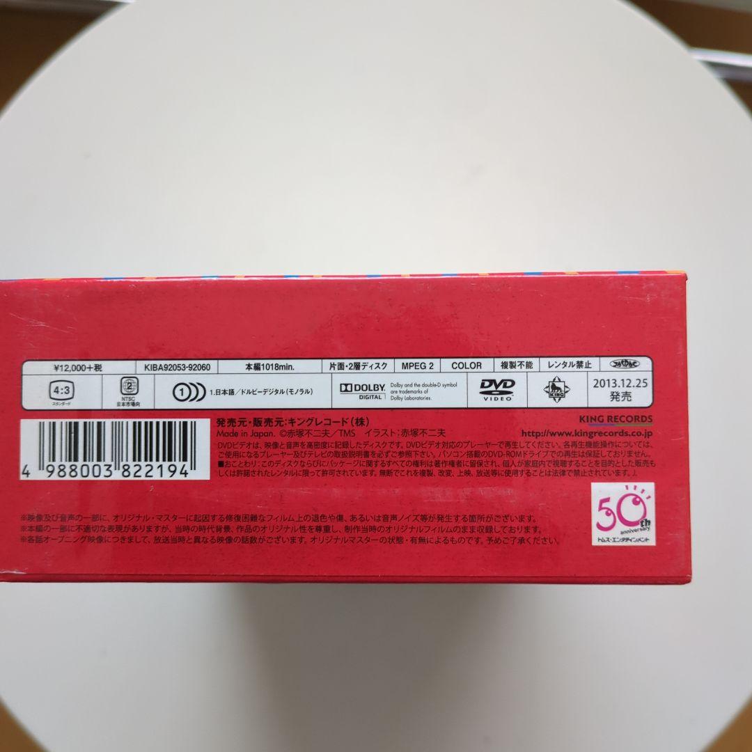 天才バカボン スペシャル DVD-BOX デジタルリマスター版