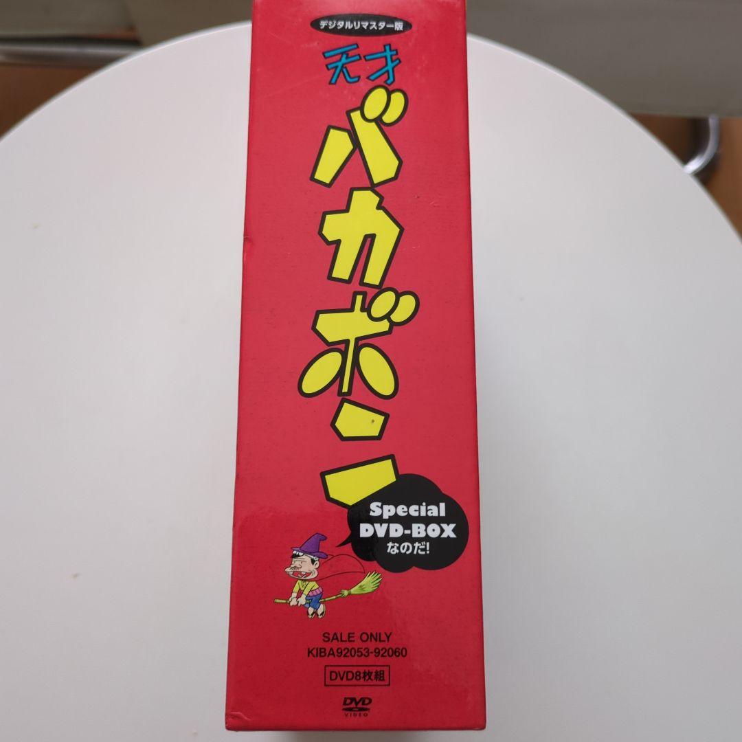 天才バカボン スペシャル DVD-BOX デジタルリマスター版