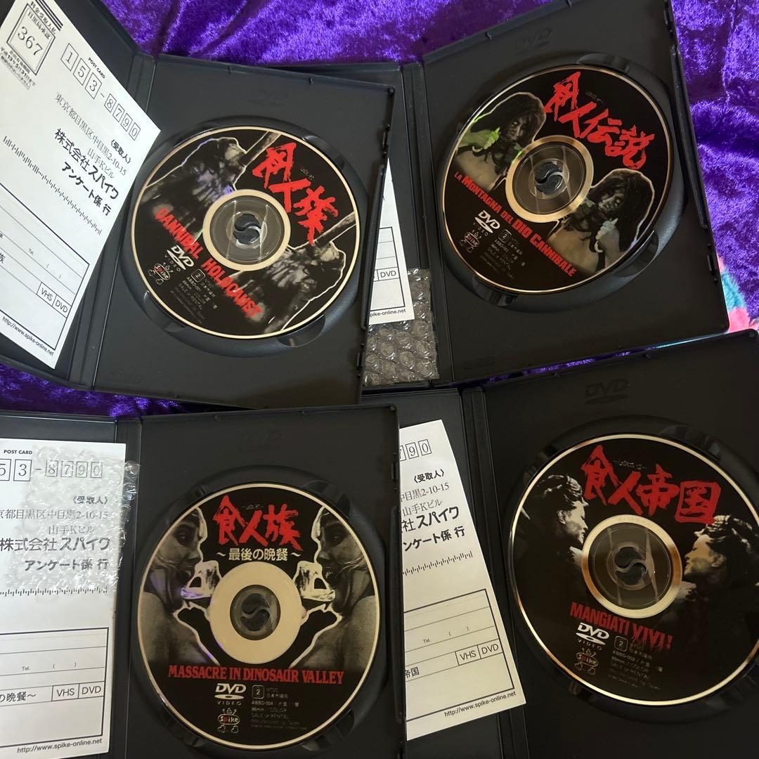 食人パック 4枚組 DVD セット