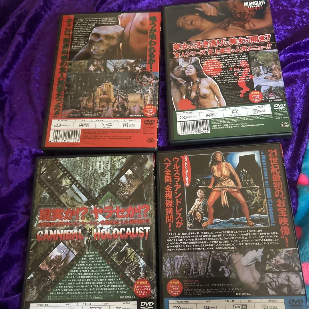 食人パック 4枚組 DVD セット