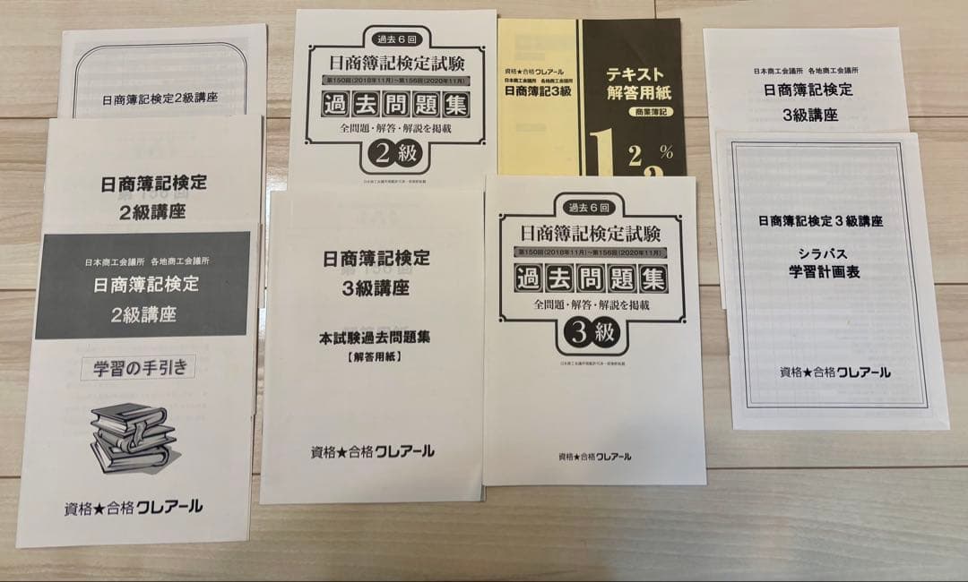 【クレアール】日商簿記 3級〜2級テキスト問題集、講義ノート、DVDセット