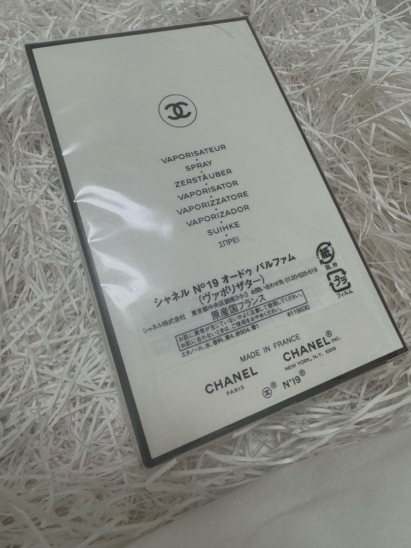 CHANEL N°19 Eau de Parfum 100ml ヴァポリザター