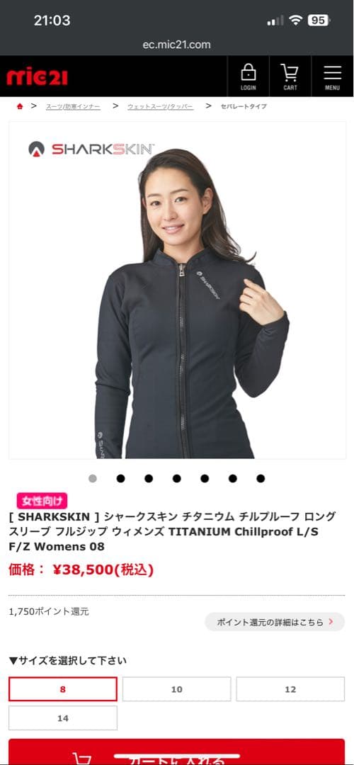 美品)レディース　チタニウムシャークスキン上下　MADE IN オーストラリア