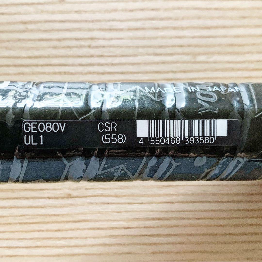 GEOBREAK 80V / ジオブレイク 80V / UL1