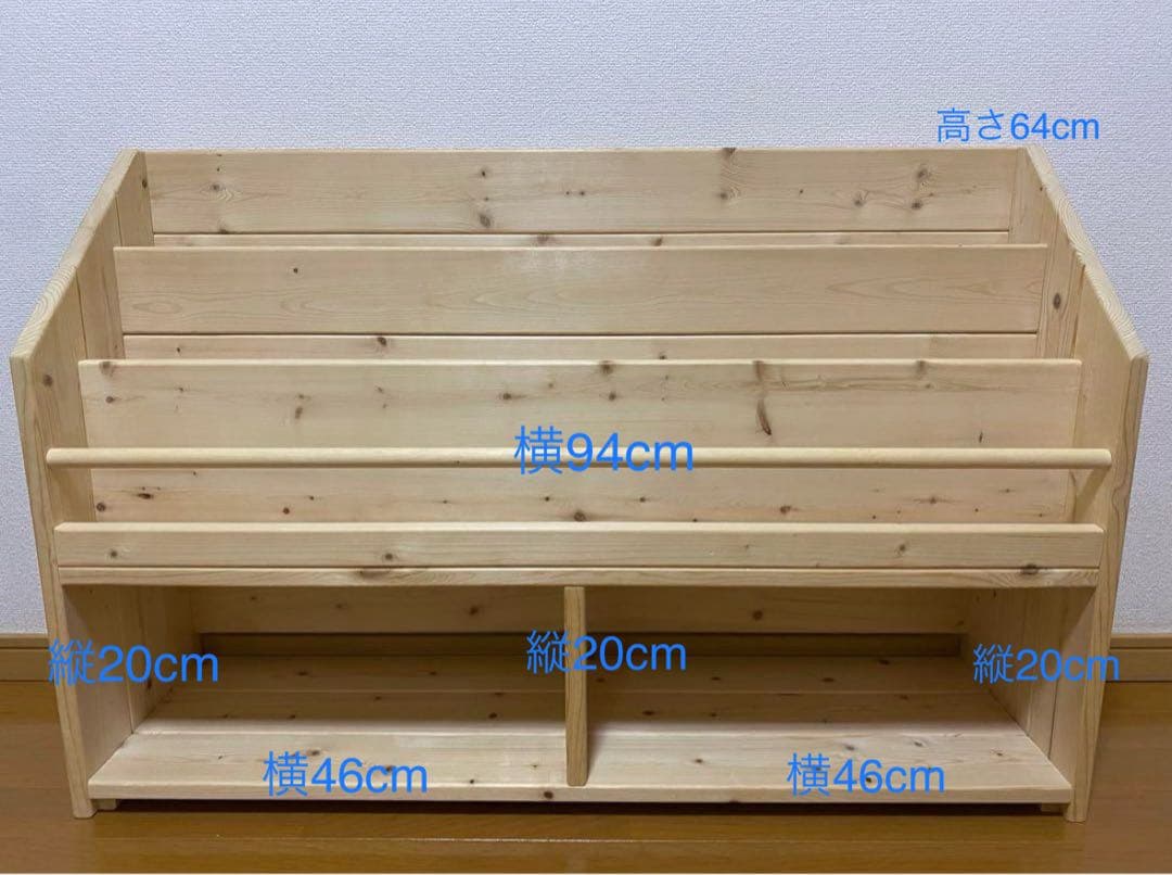 絵本棚　モンテッソーリ　木製