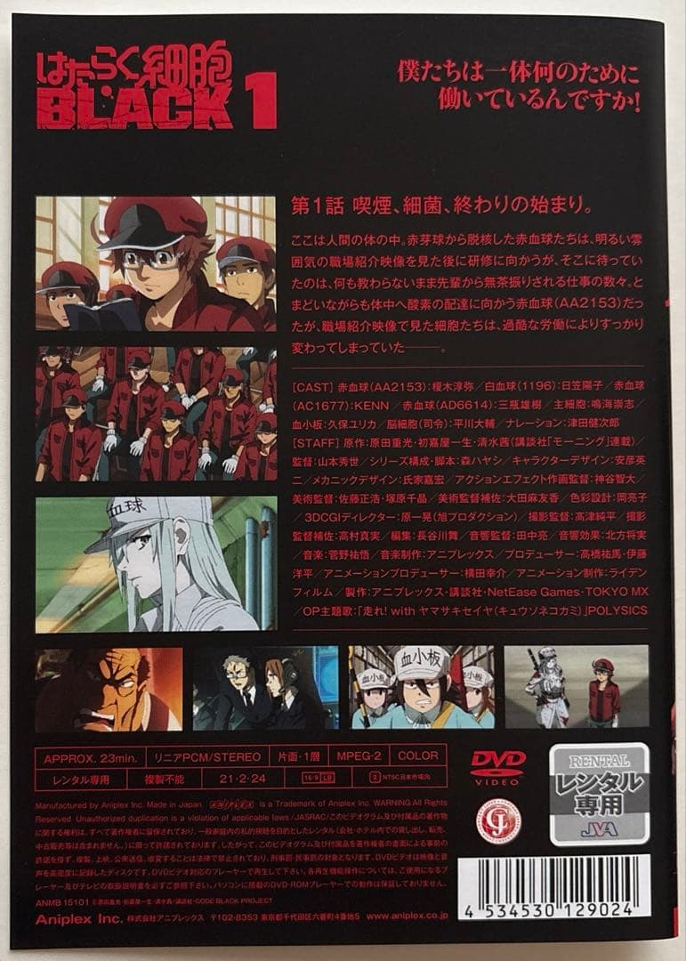 はたらく細胞BLACK 1〜6巻　DVD