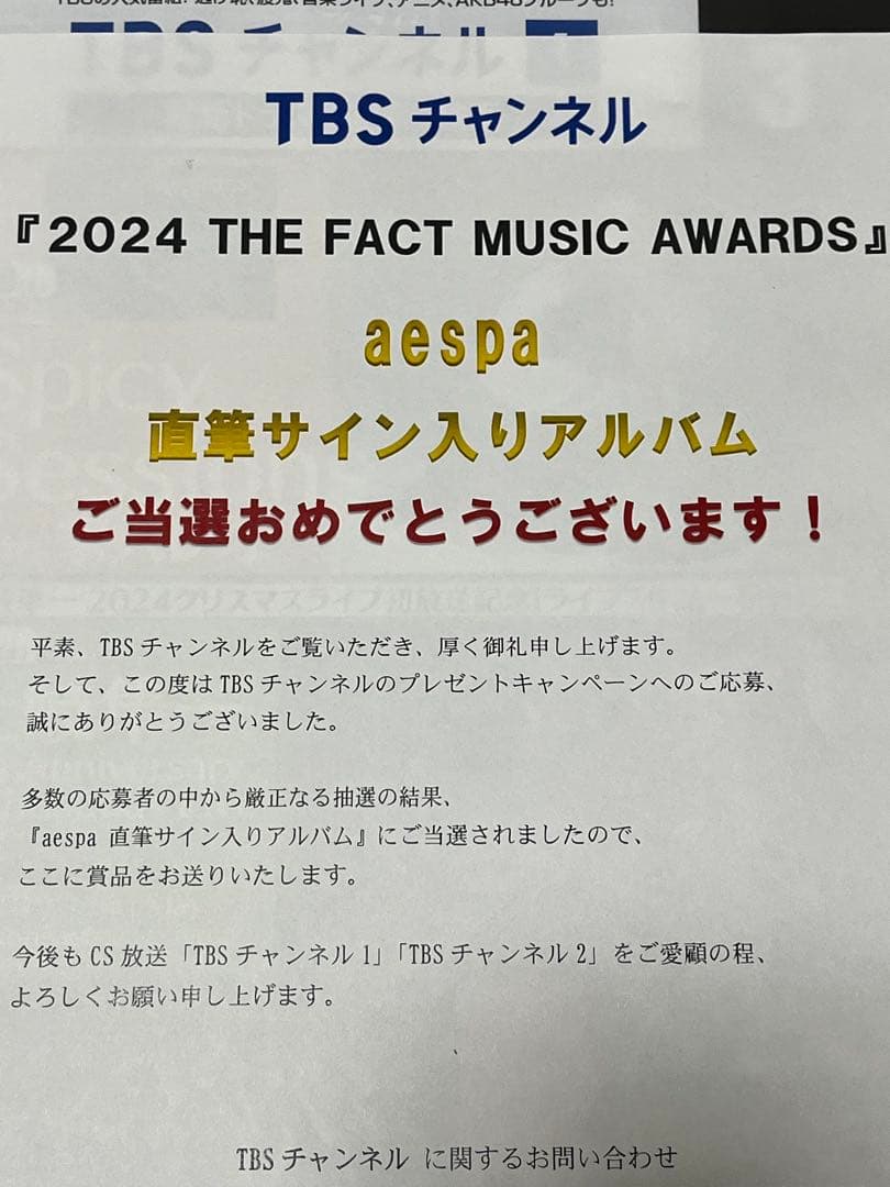 aespa 全員サイン入りアルバム