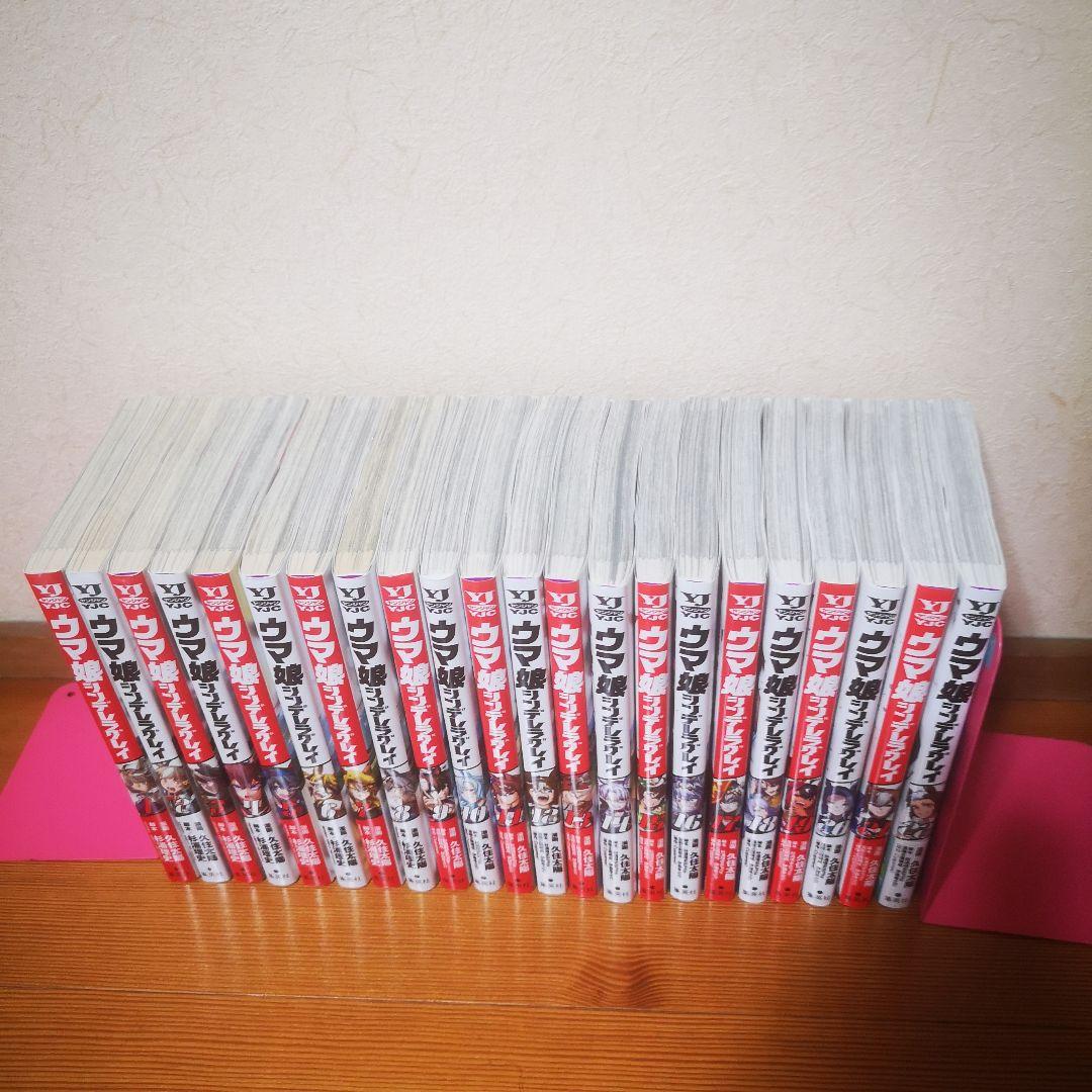 ウマ娘 シンデレラグレイ 1〜22巻セット 全巻