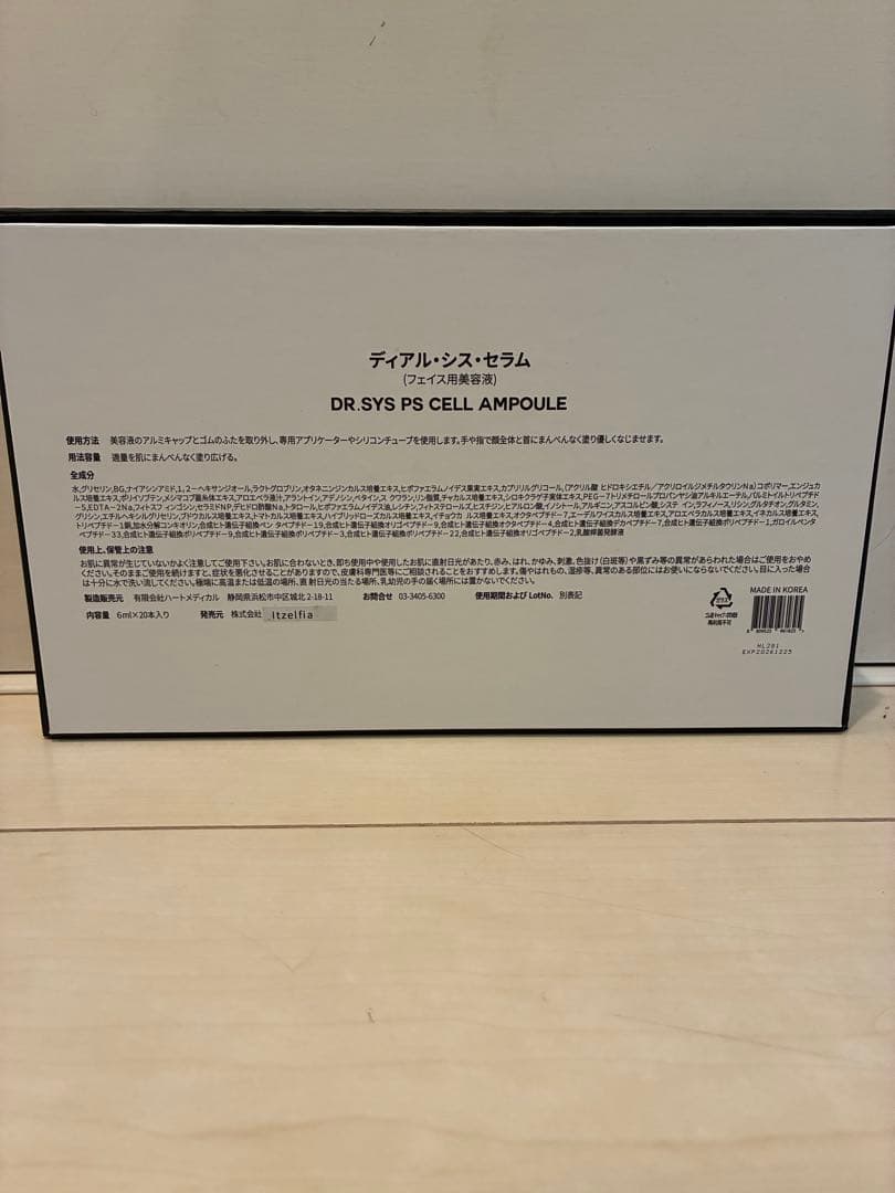 ドクターシスDr.SYS美容液アンプル20本
