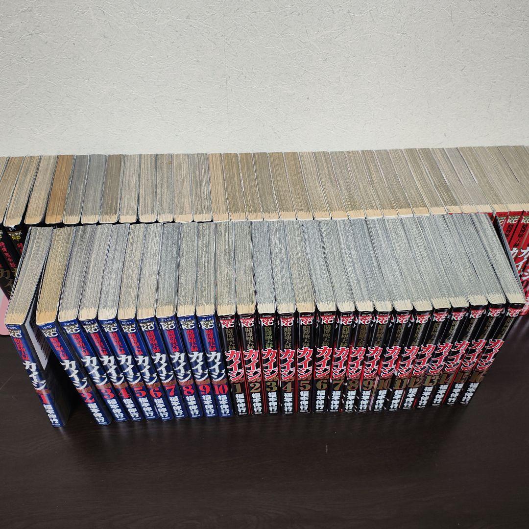 カイジ ワンポーカー編まで 全巻 65冊セット