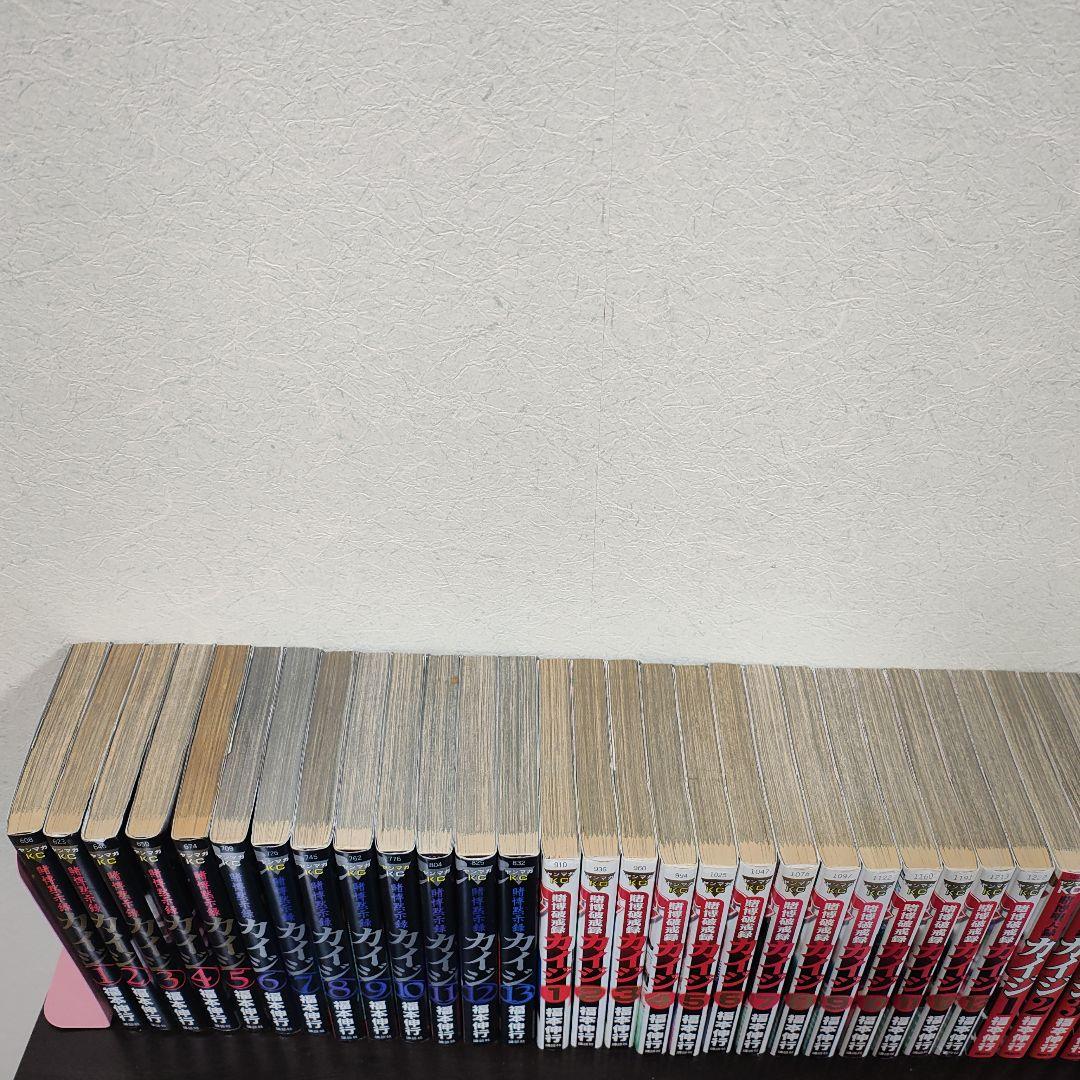 カイジ ワンポーカー編まで 全巻 65冊セット