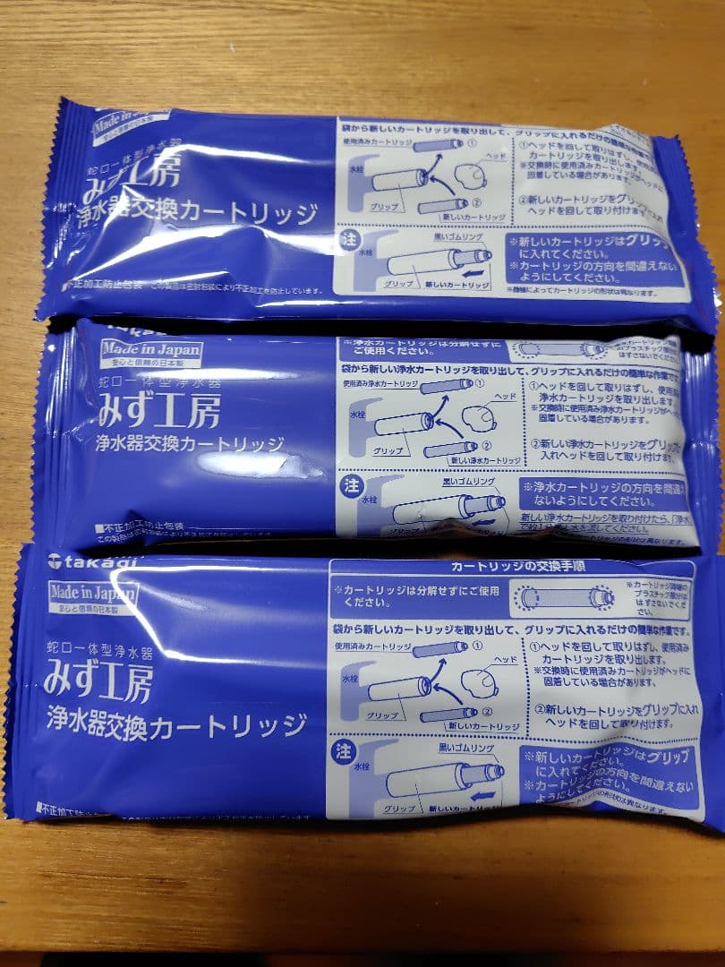 タカギ 浄水器交換カートリッジ JC0032UG　新品未開封品　3個セット