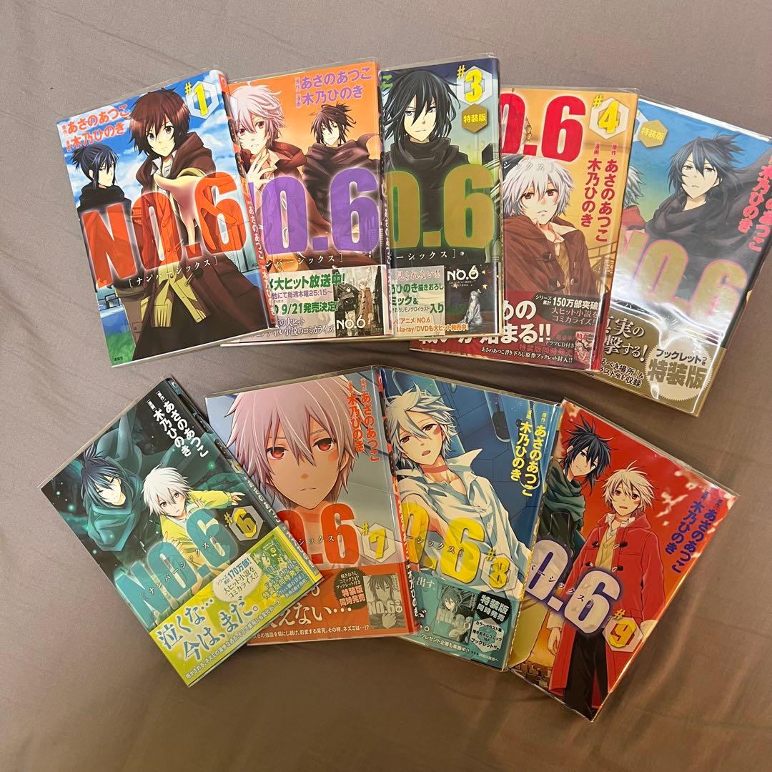 NO.6 全9巻 オフィシャルブック 特典ペーパー、ポストカード付き