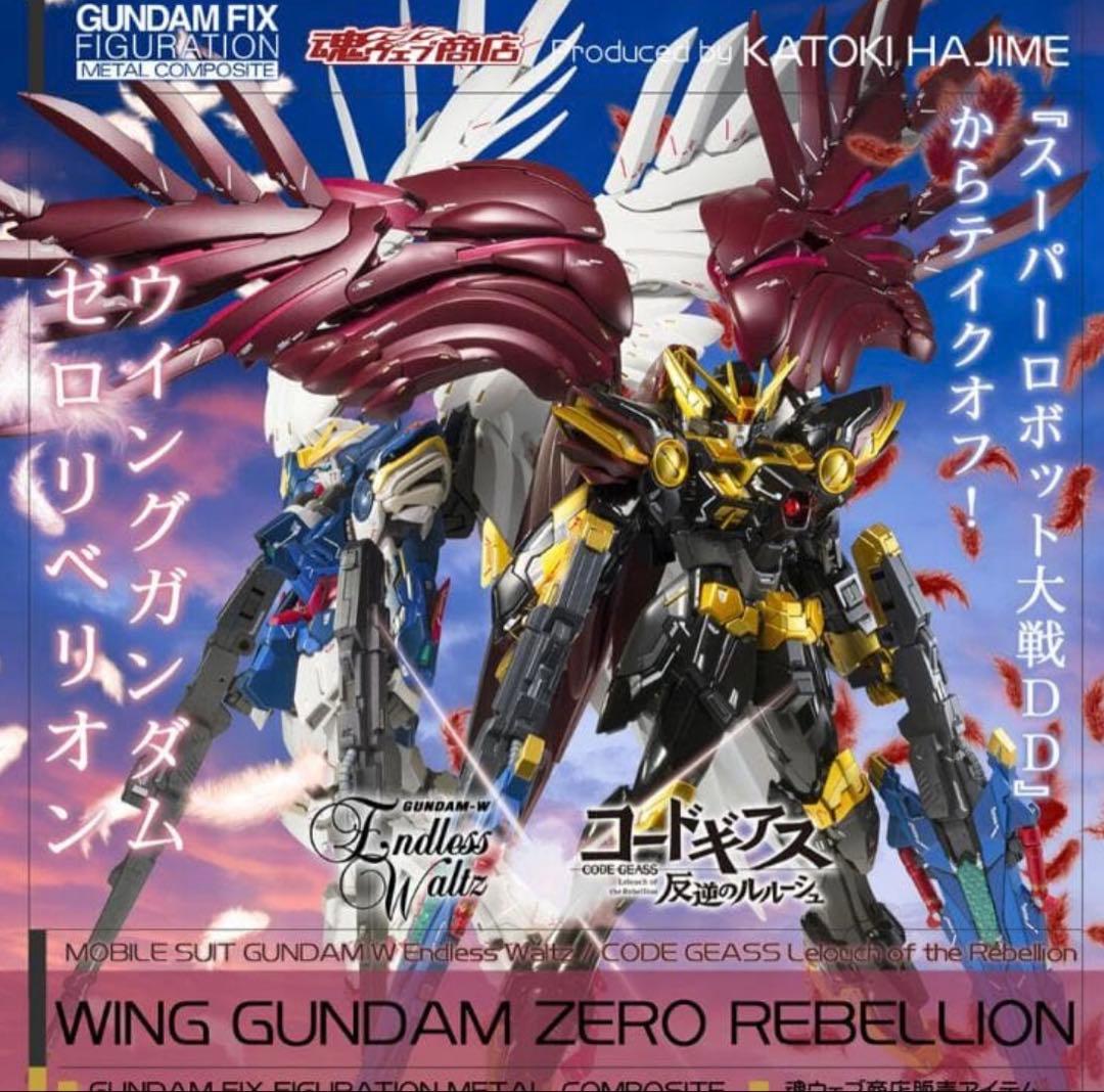 【新品・未開封】L COMPOSITE ウイングガンダムゼロリベリオン