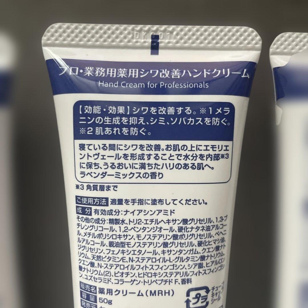 ヤーマン プロ業務用薬用シワ改善ハンドクリーム 50g×6本セット YA-MAN