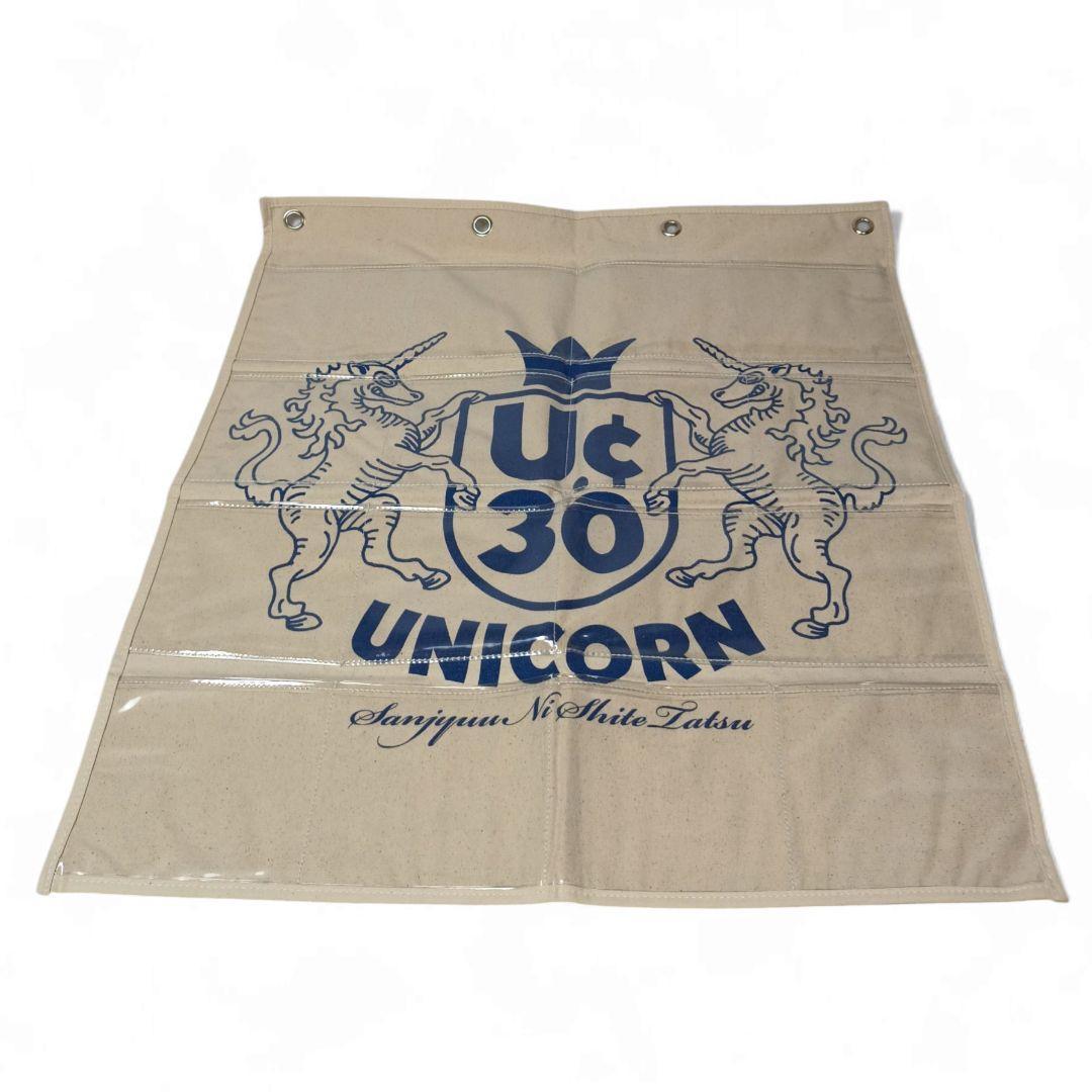 ユニコーン CD-BOX UC30 若返る勤労 (完全生産限定盤) 全15枚組