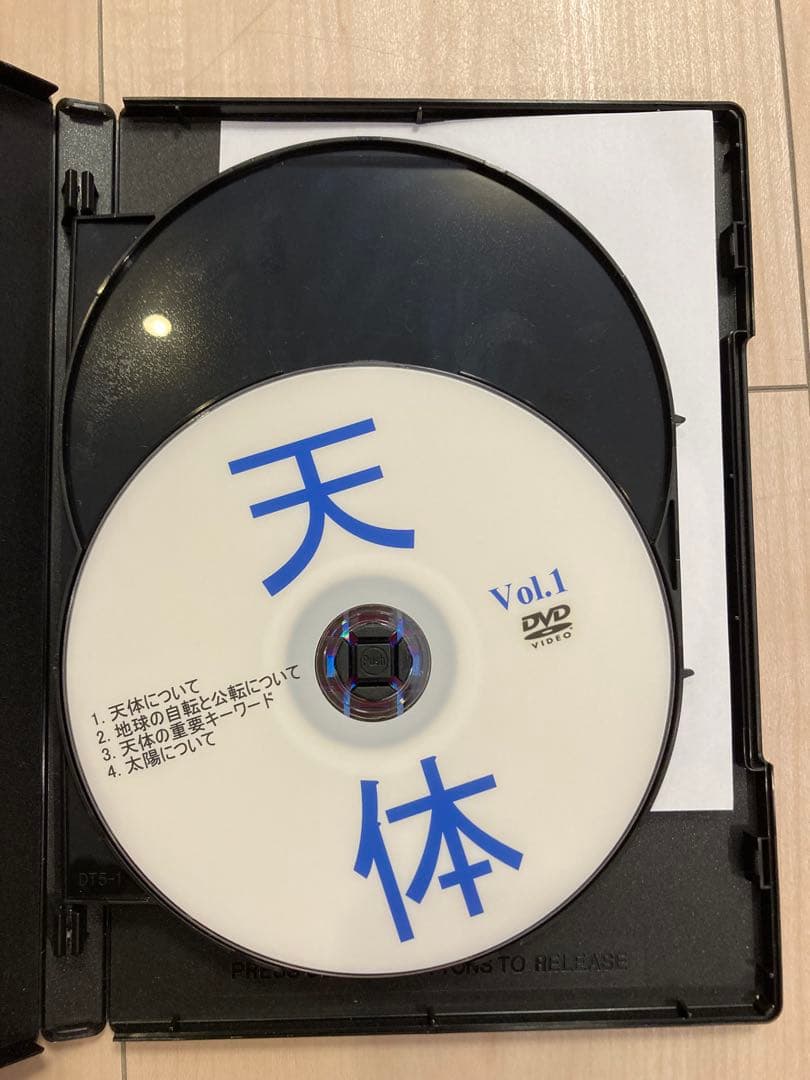 サントップ　DVD 中学受験　理科
