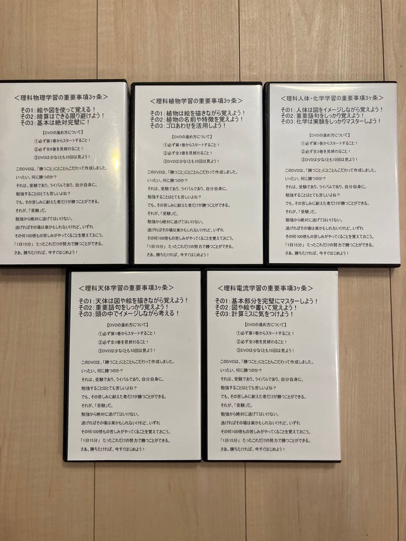 サントップ　DVD 中学受験　理科