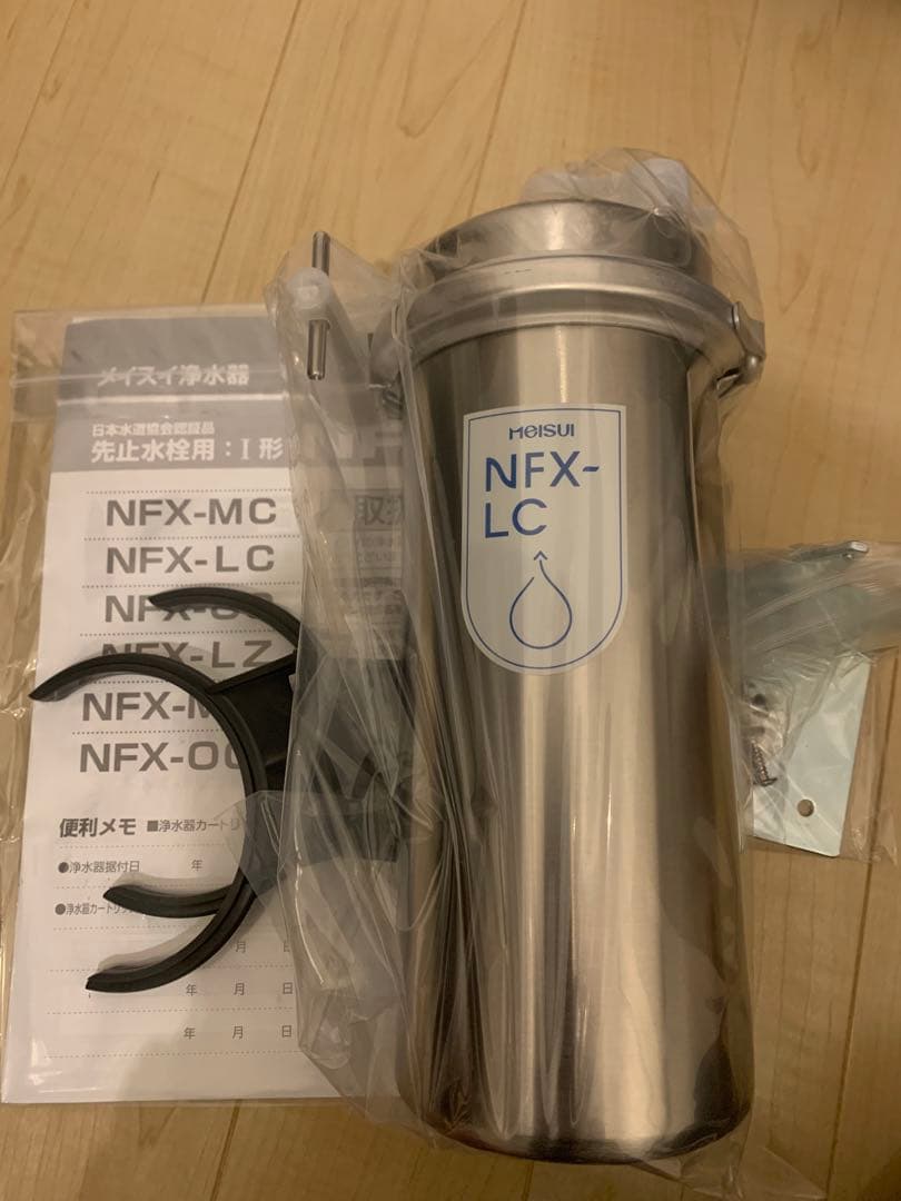 Meisui NFX-LC 浄水器　新品未使用品